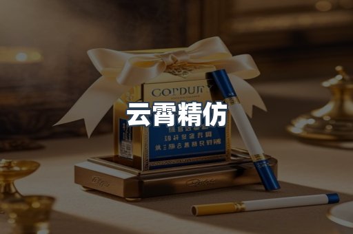 进口香烟