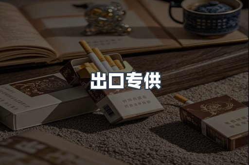 日本香烟系列